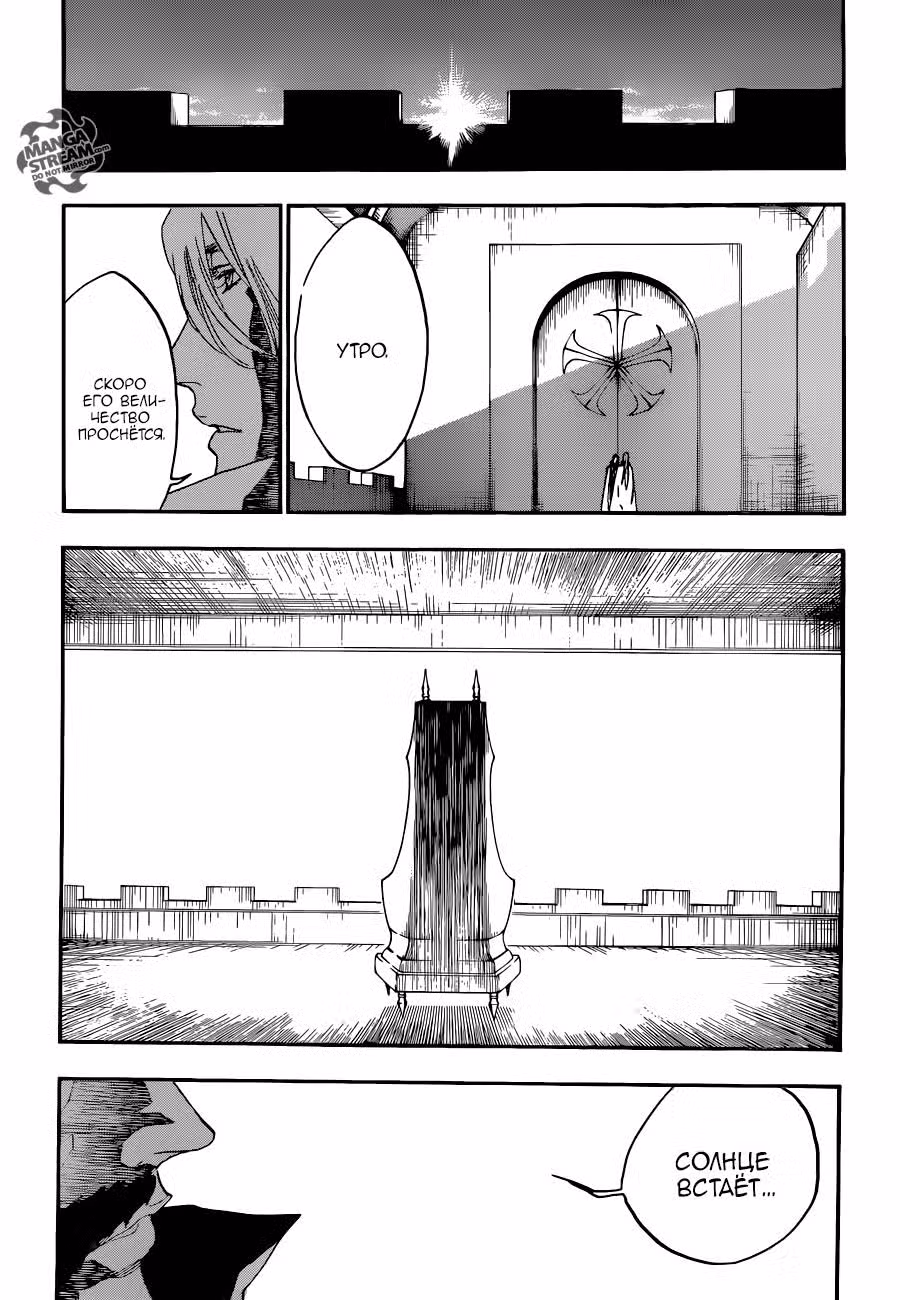 Блич Том 63. Глава 565 page 16