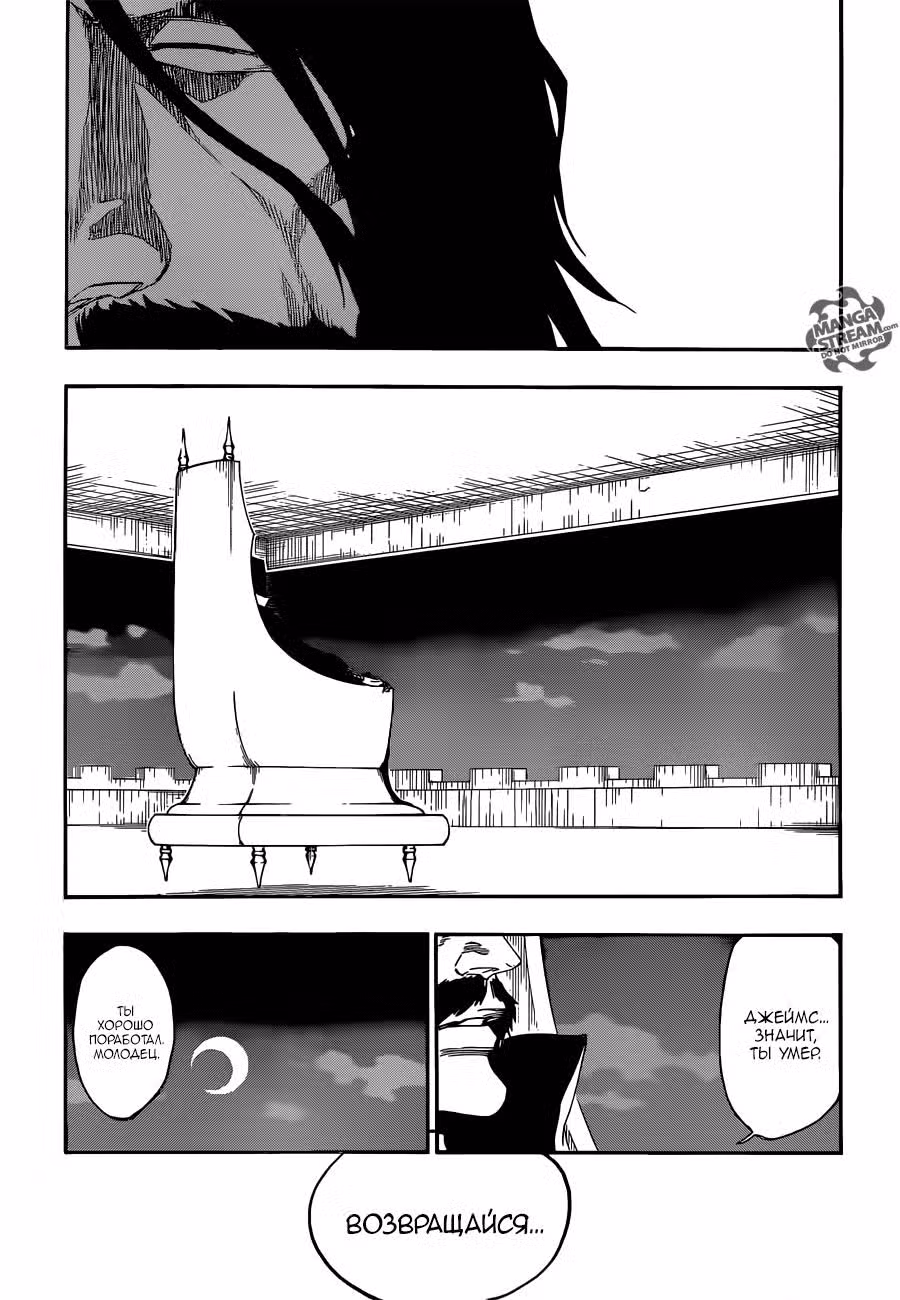 Блич Том 63. Глава 565 page 5
