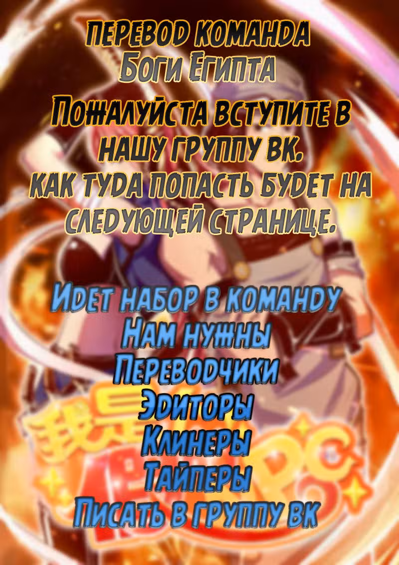 Меч против неба Том 1. Глава 3 page 1