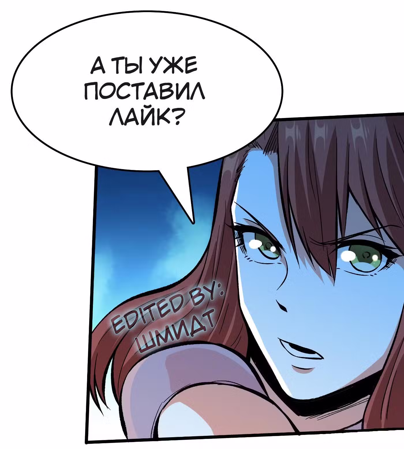 Меч против неба Том 1. Глава 251 page 3
