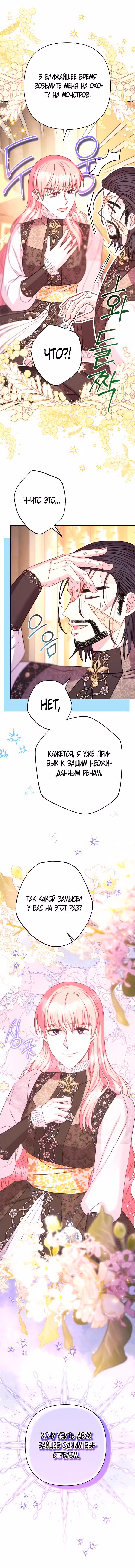 Все равно это исекай Том 2. Глава 73 page 2