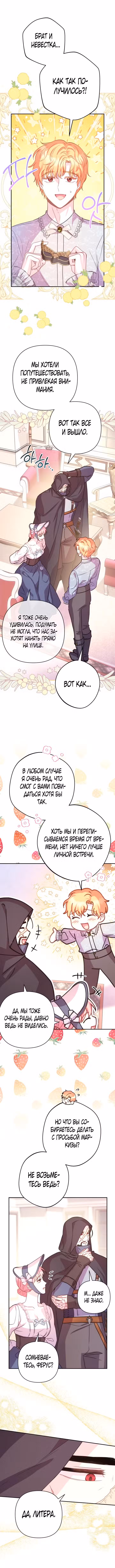 Все равно это исекай Том 2. Глава 59 page 6