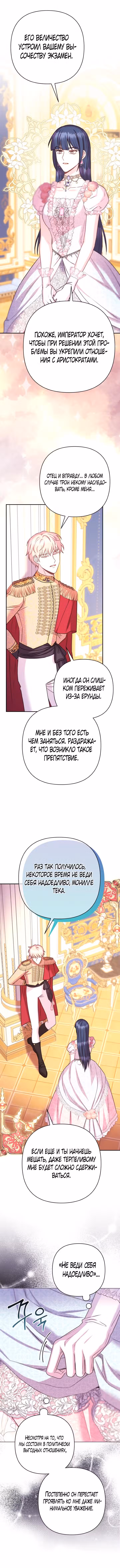 Все равно это исекай Том 2. Глава 71 page 6