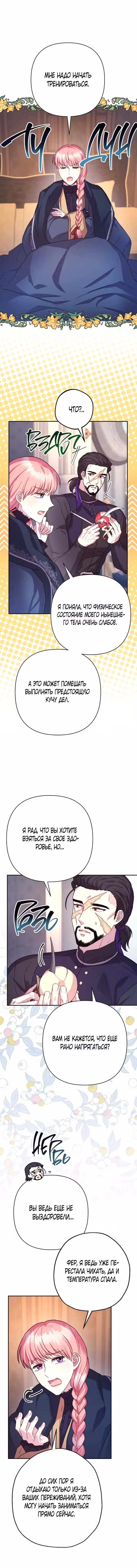 Все равно это исекай Том 1. Глава 25 page 2