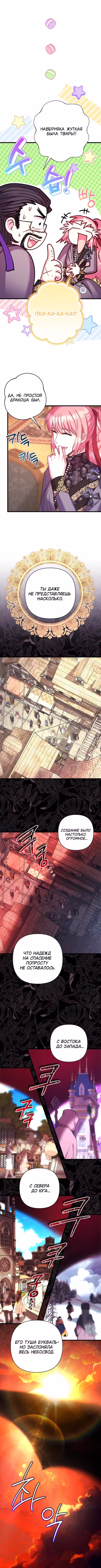 Все равно это исекай Том 2. Глава 82 page 4