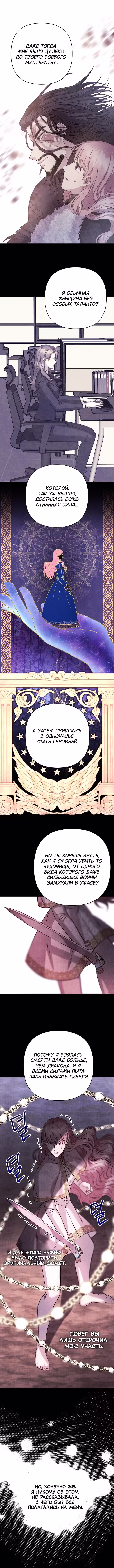 Все равно это исекай Том 2. Глава 82 page 8