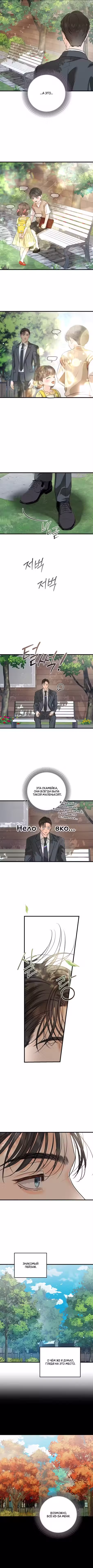 Я расстроен, потому что не могу это поймать. Том 1. Глава 74 page 2