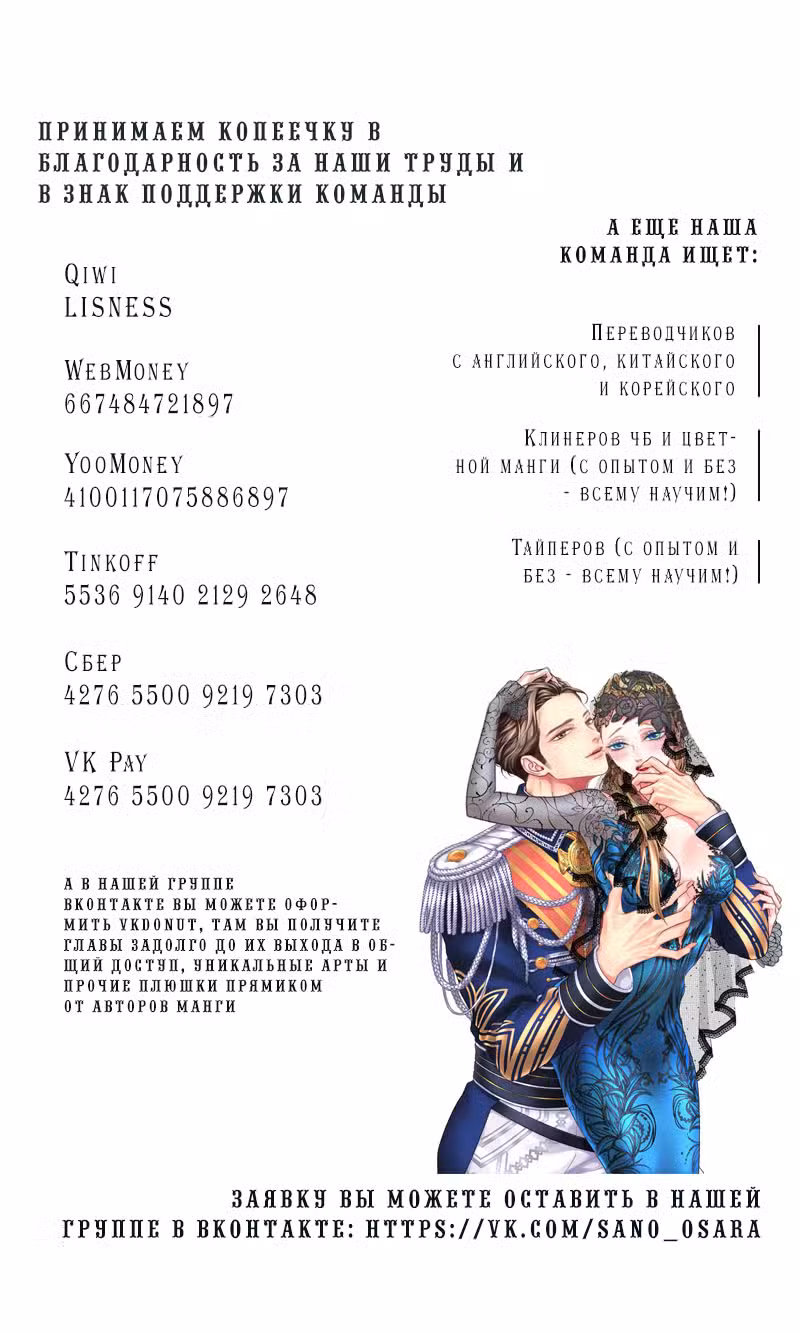 Ах, я будто вижу сон на смятых простынях Том 1. Глава 18 page 26