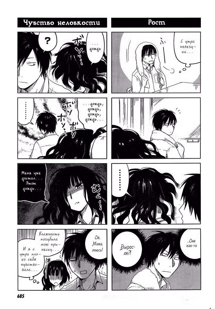 Брат и сестра Хозуки Том 2. Глава 18 page 3