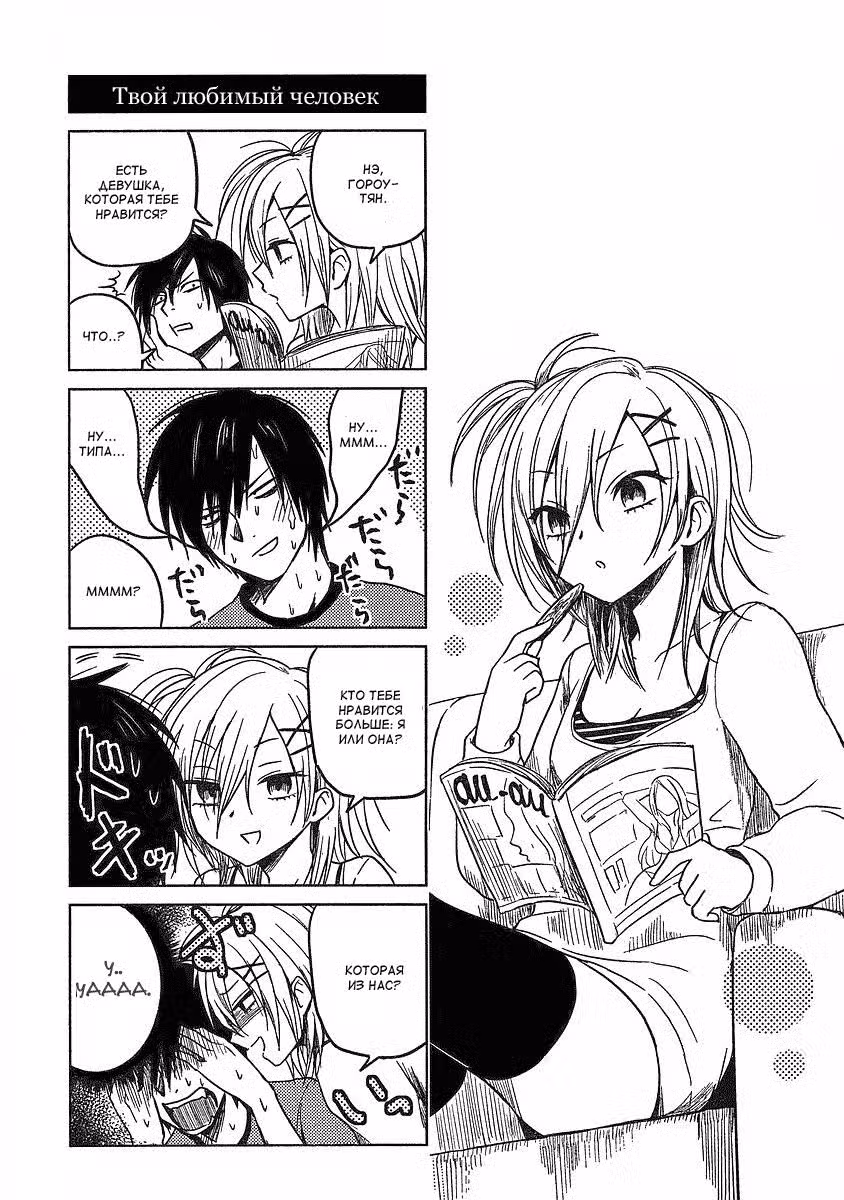 Брат и сестра Хозуки Том 1. Глава 5 page 1