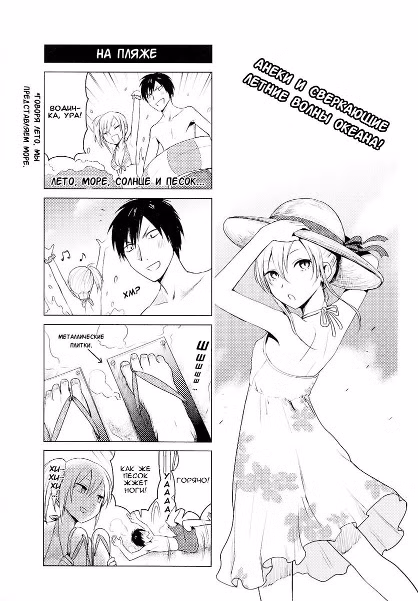Брат и сестра Хозуки Том 2. Глава 20 page 1