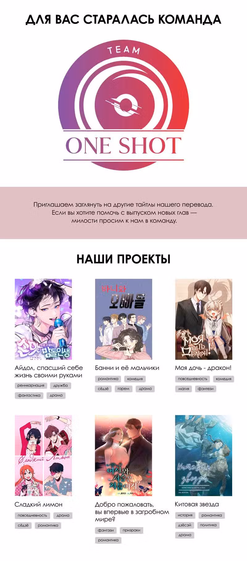 Я знаю твой секрет Том 1. Глава 50 page 2