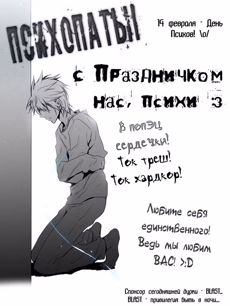 Любовный треугольник Том 4. Глава 18 page 1