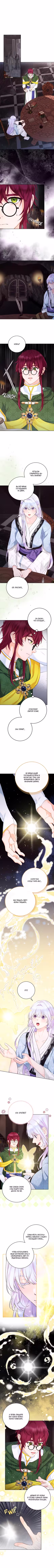 Тайная ночь с заключенной Том 2. Глава 60 page 1