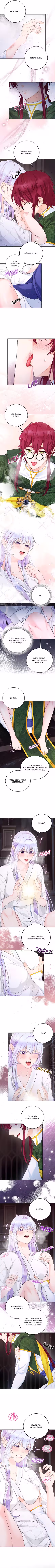 Тайная ночь с заключенной Том 2. Глава 60 page 4