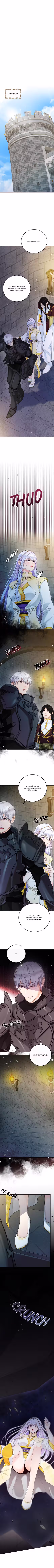 Тайная ночь с заключенной Том 2. Глава 51 page 3