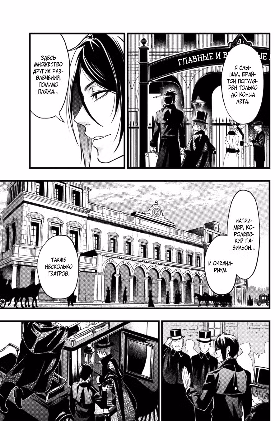 Тёмный дворецкий Том 35. Глава 213 page 4
