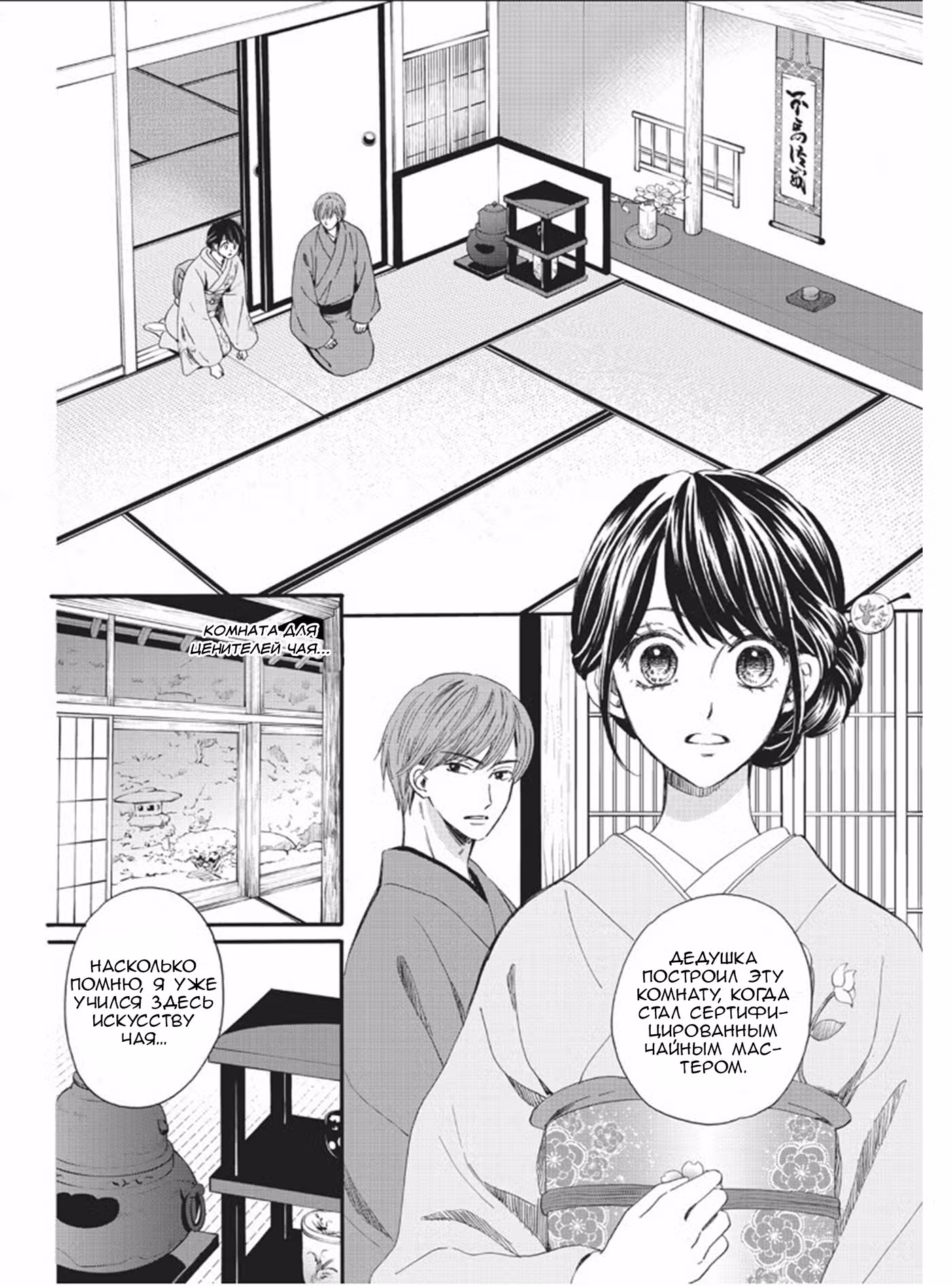С нами явно что-то не так Том 3. Глава 15 page 2
