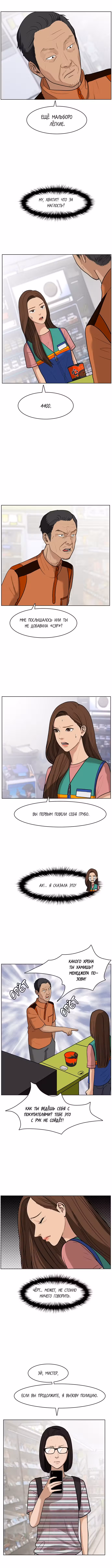Истинная красота Том 1. Глава 26 page 2