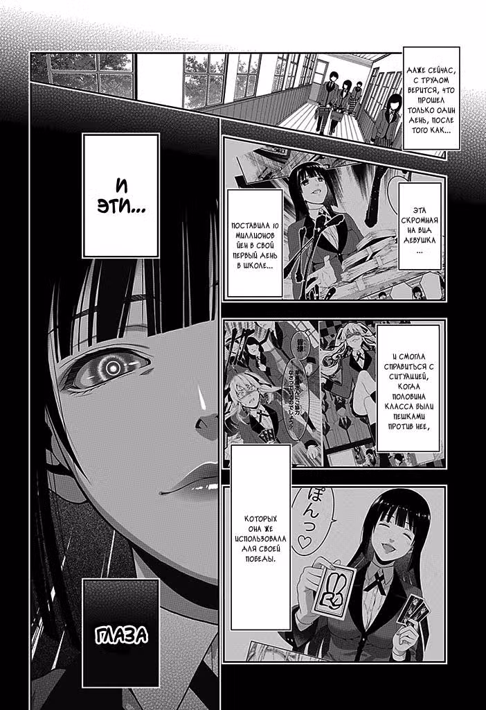 Безумный азарт Том 1. Глава 2 page 2