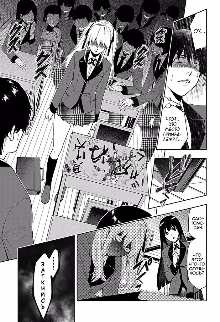 Безумный азарт Том 1. Глава 2 page 5