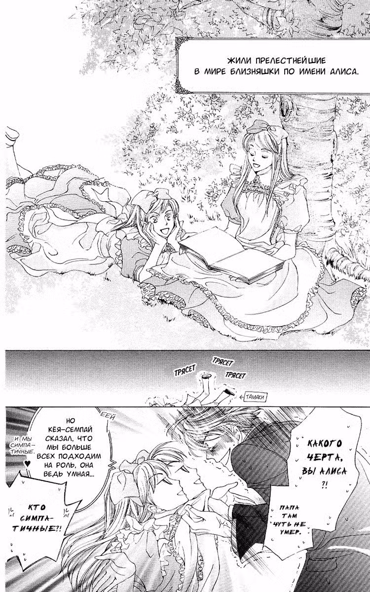 Клуб свиданий старшей школы Оран Том 4. Глава 15 page 4