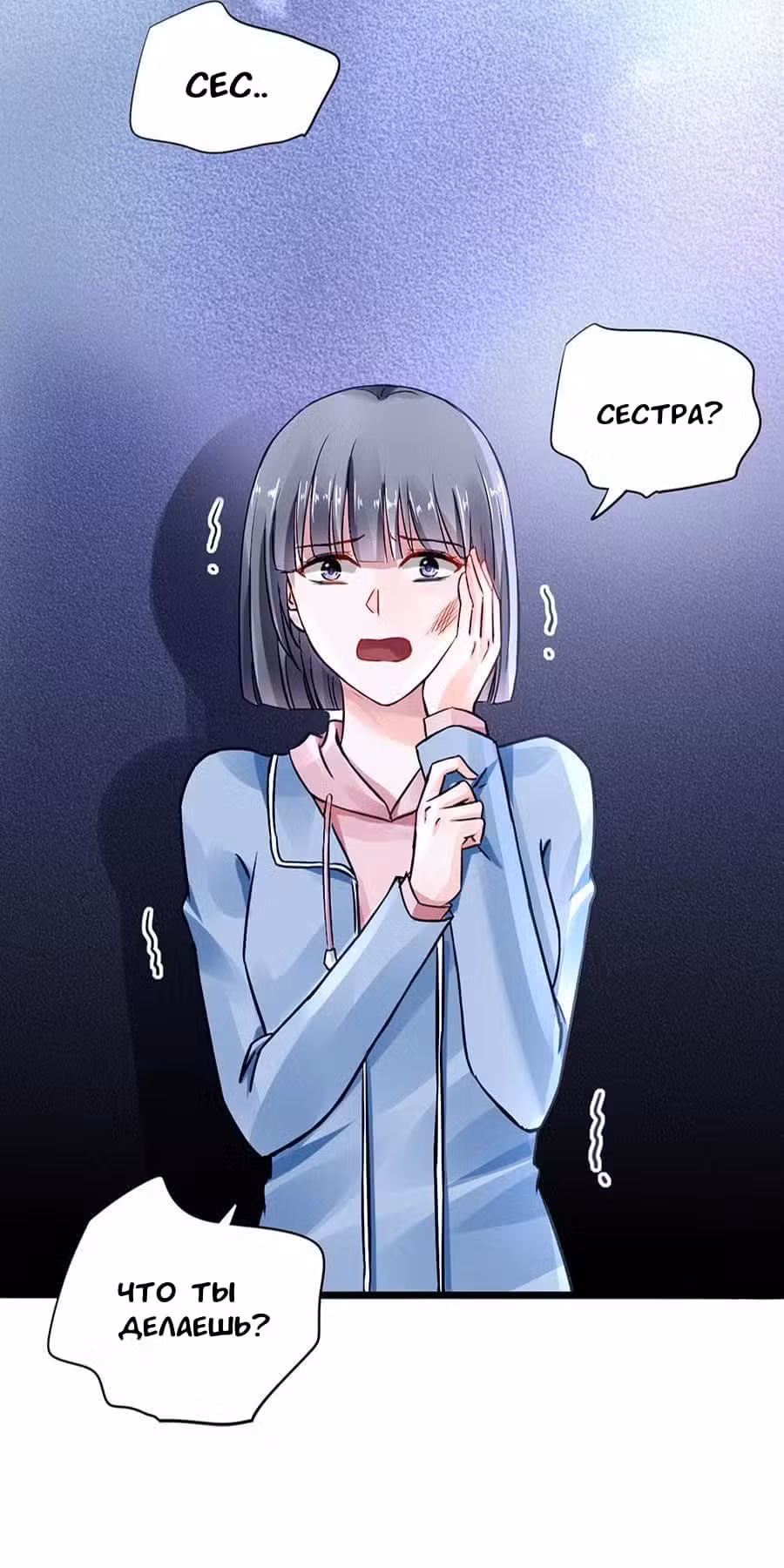 Брошенная девушка Том 1. Глава 42 page 1