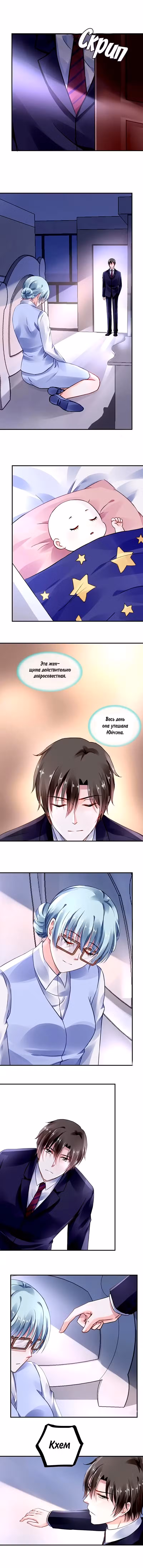 Брошенная девушка Том 1. Глава 28 page 2