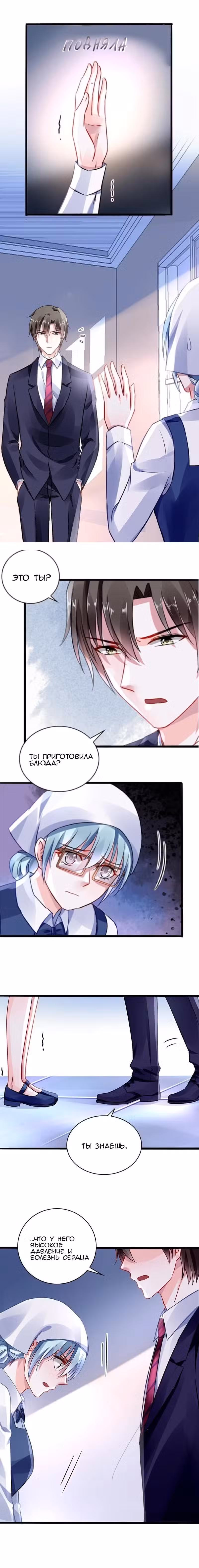 Брошенная девушка Том 1. Глава 44 page 1