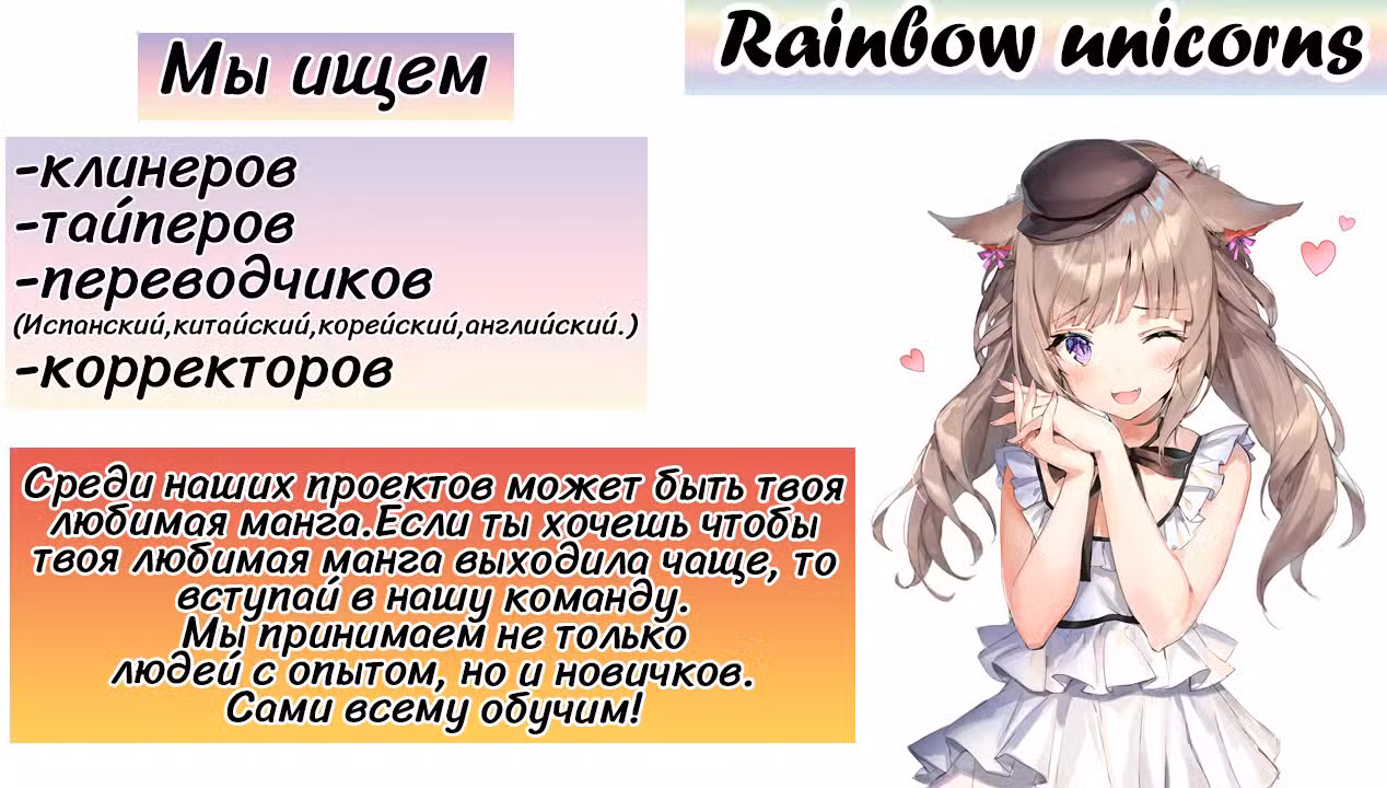 Брошенная девушка Том 1. Глава 21 page 3