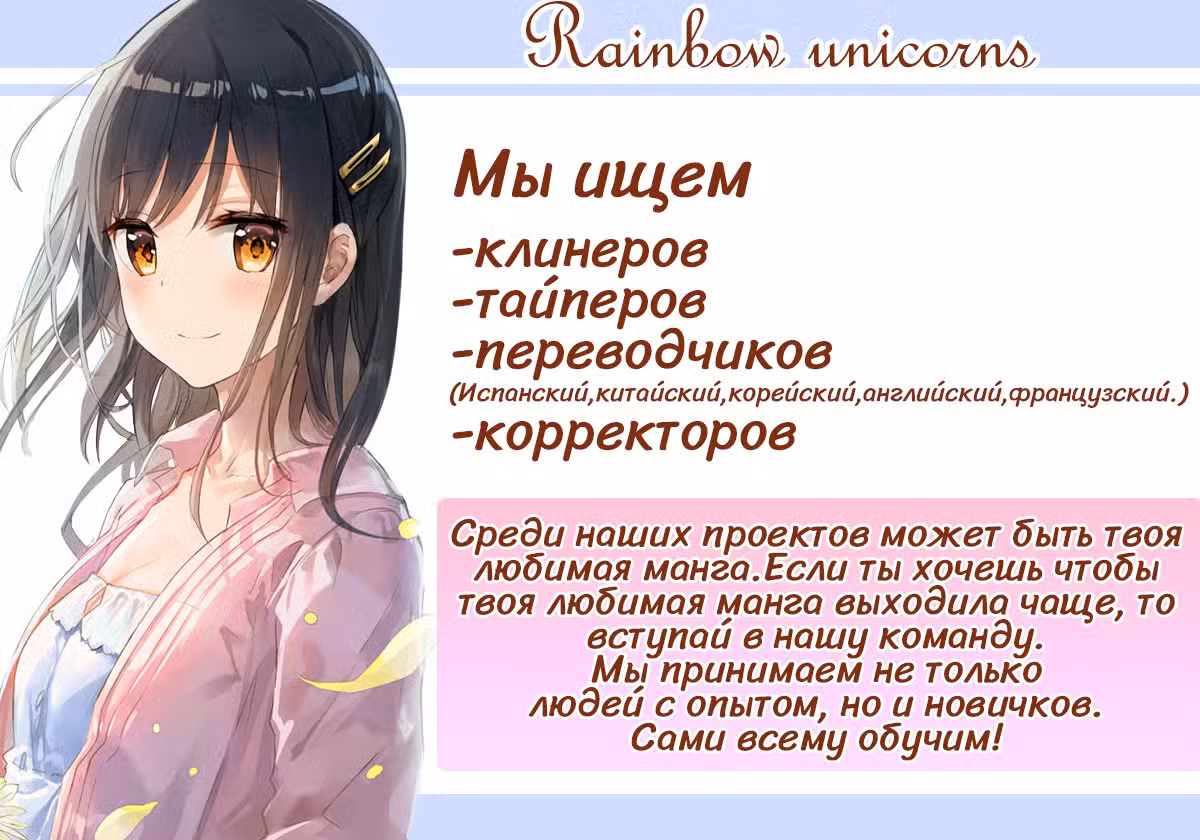 Брошенная девушка Том 1. Глава 17 page 3