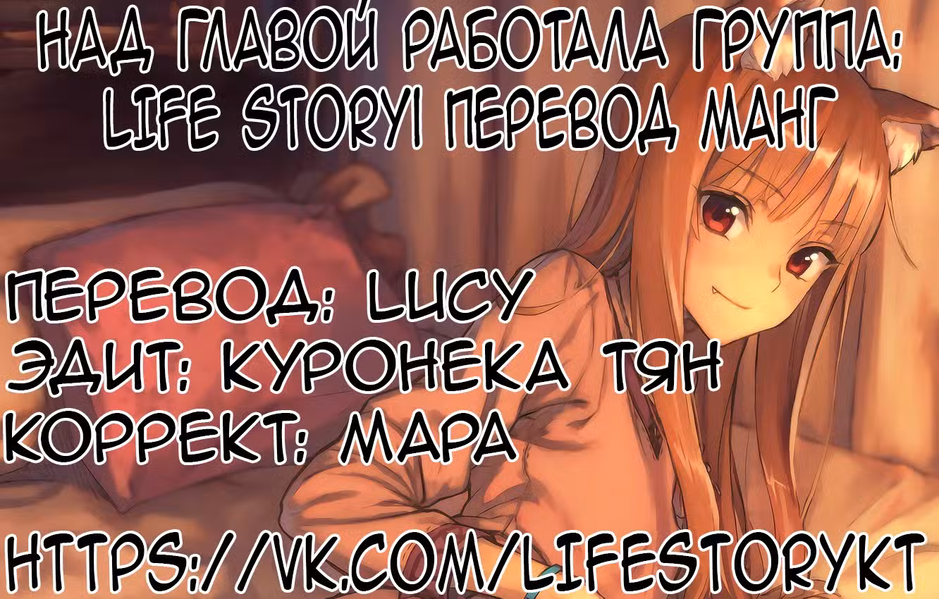 Замена невесты Том 2. Глава 43 page 2