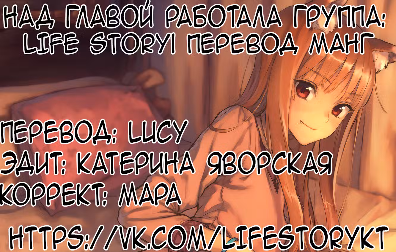Замена невесты Том 1. Глава 33 page 2