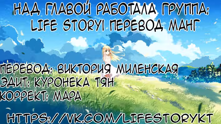 Замена невесты Том 1. Глава 1 page 3