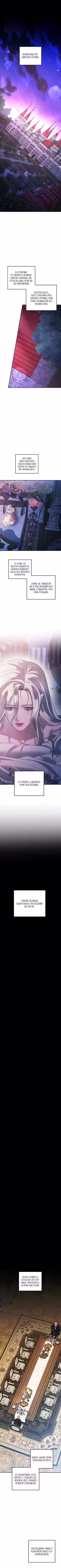 Похищение невесты Том 2. Глава 52 page 1