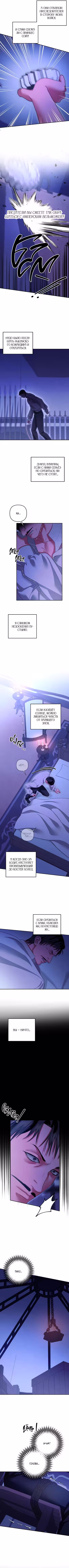 Похищение невесты Том 2. Глава 69 page 4