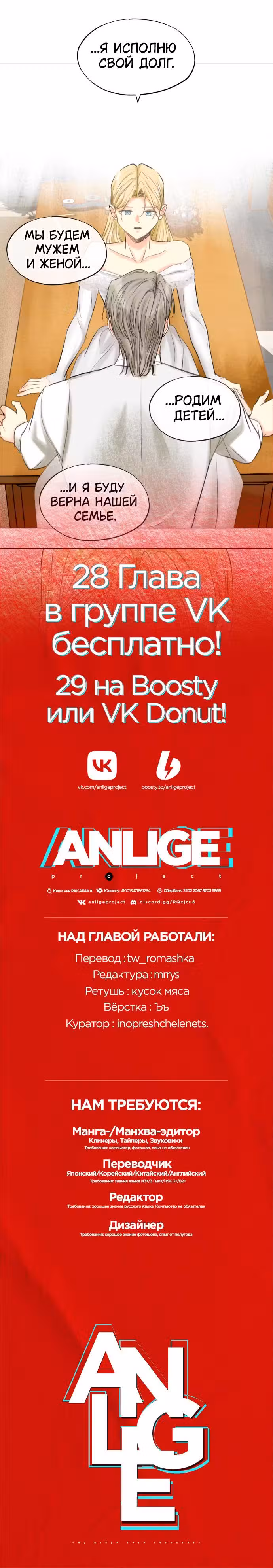 Я отдам тебе свою невинность Том 1. Глава 27 page 9