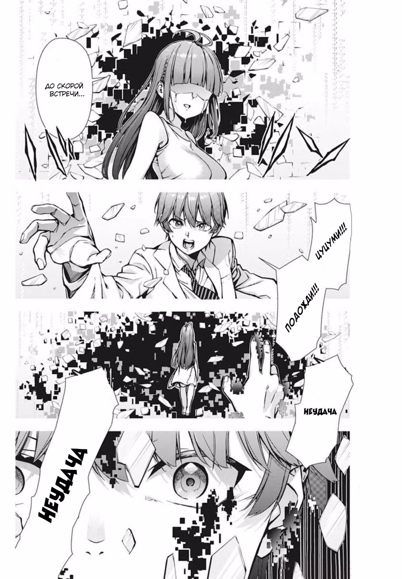 Любовные неудачи Том 1. Глава 1 page 2