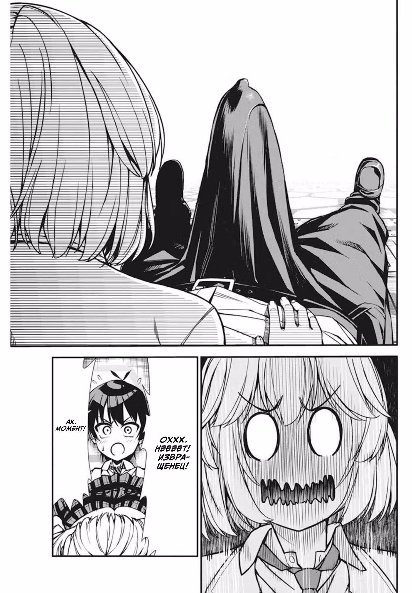 Любовные неудачи Том 1. Глава 1 page 23