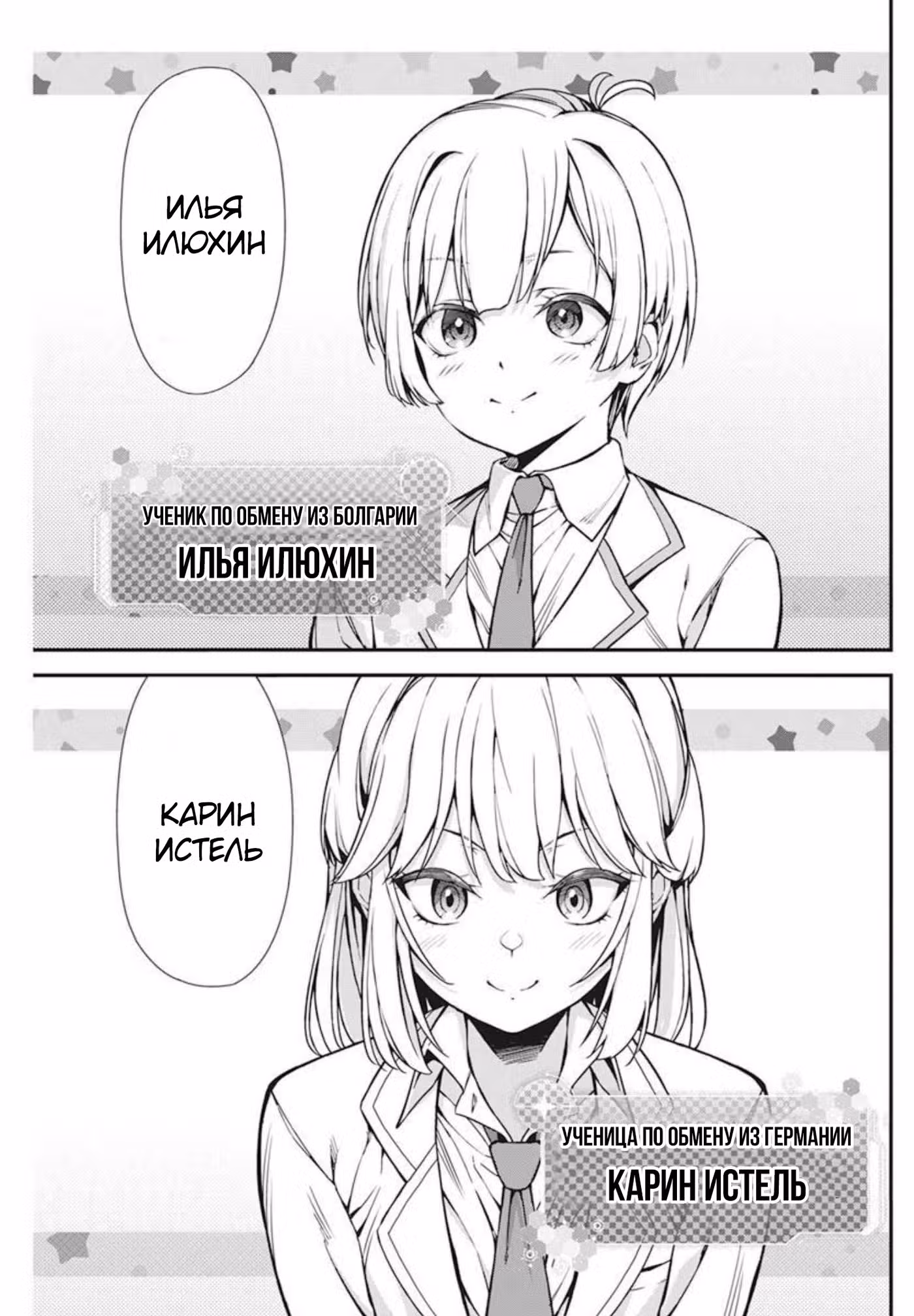Любовные неудачи Том 1. Глава 1 page 39