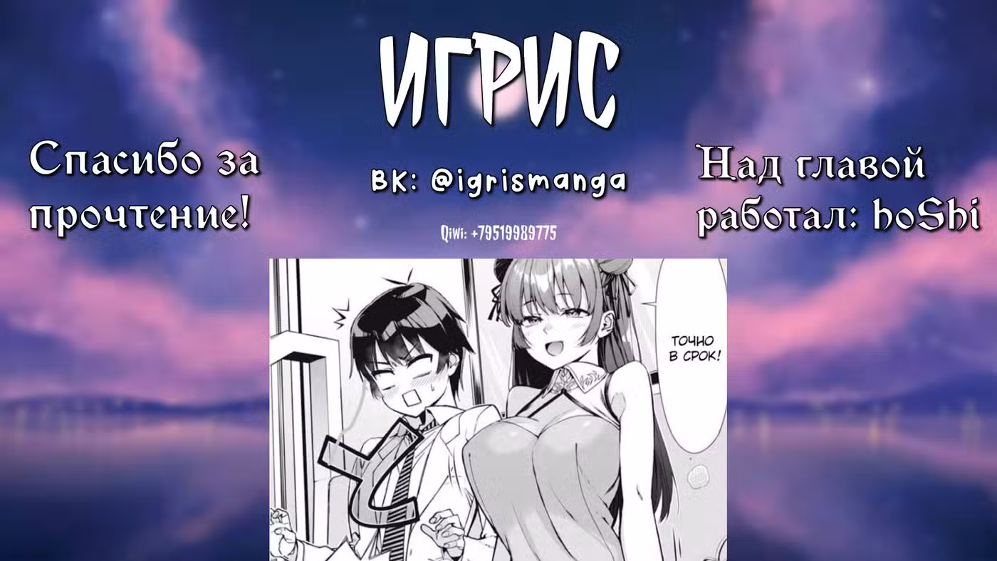 Любовные неудачи Том 1. Глава 1 page 43