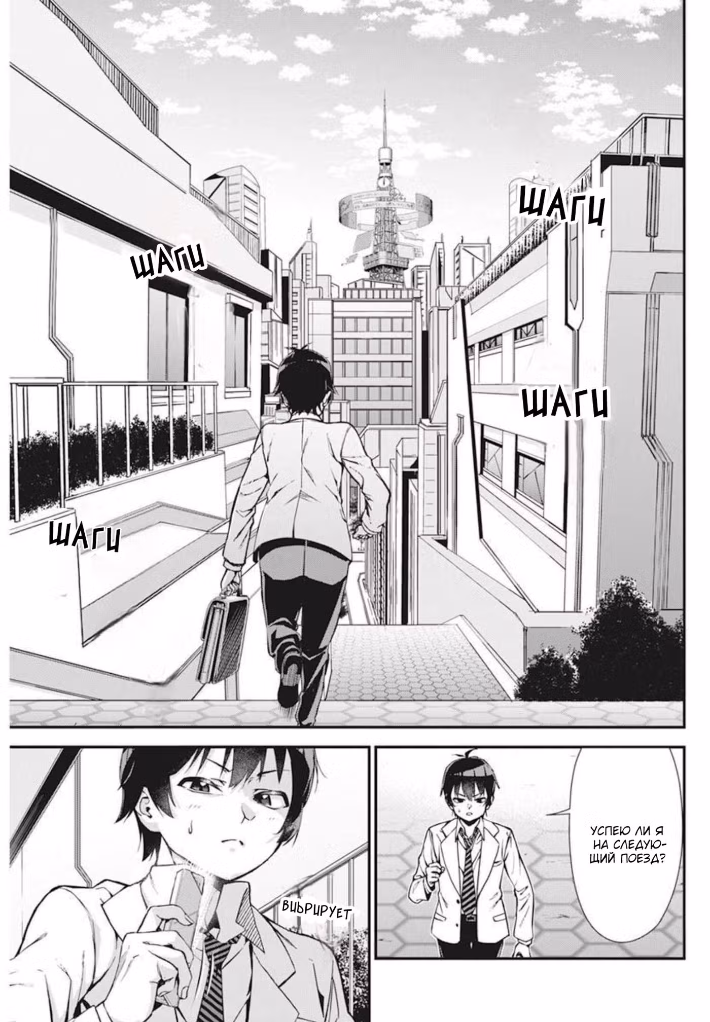Любовные неудачи Том 1. Глава 1 page 7