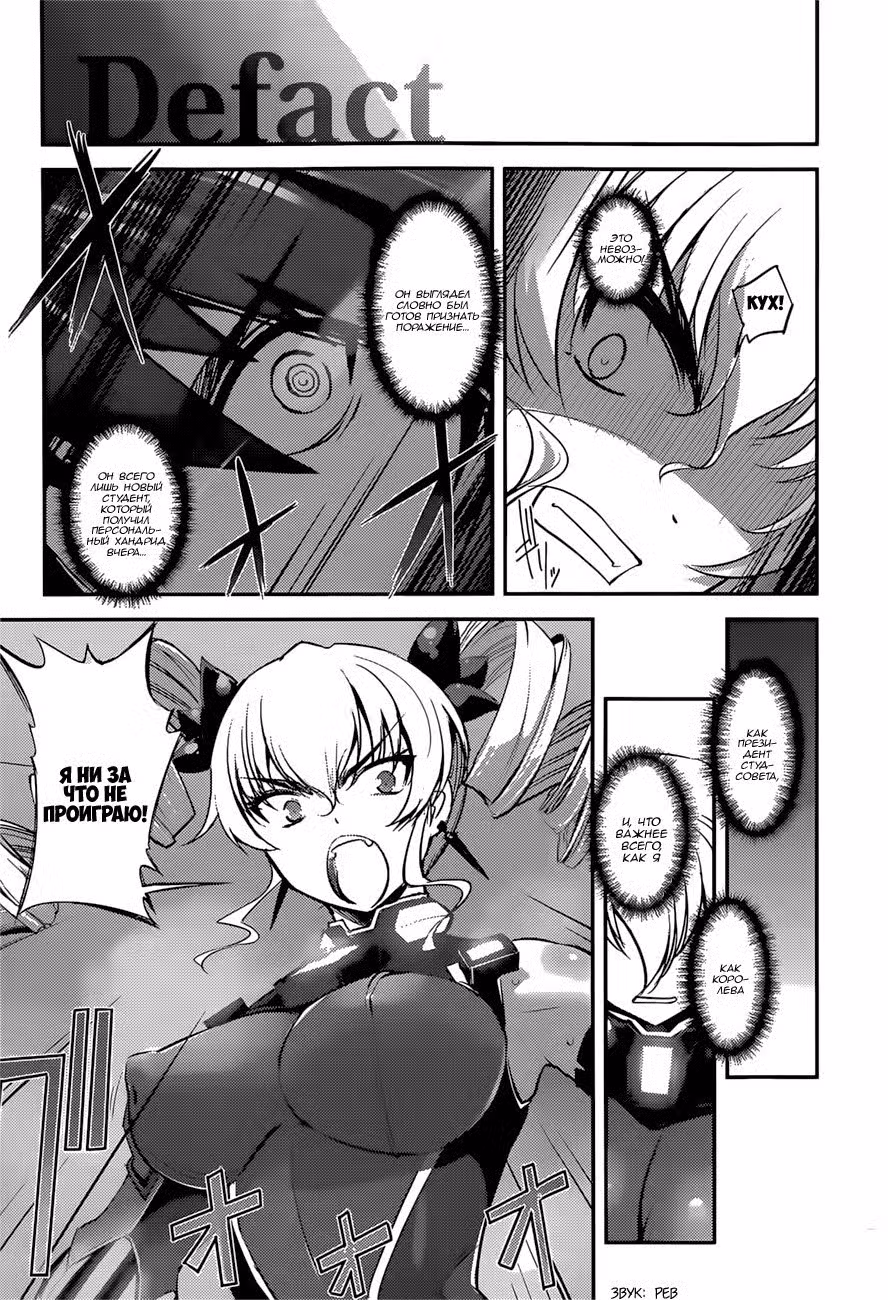 Хандрид Том 1. Глава 7 page 2