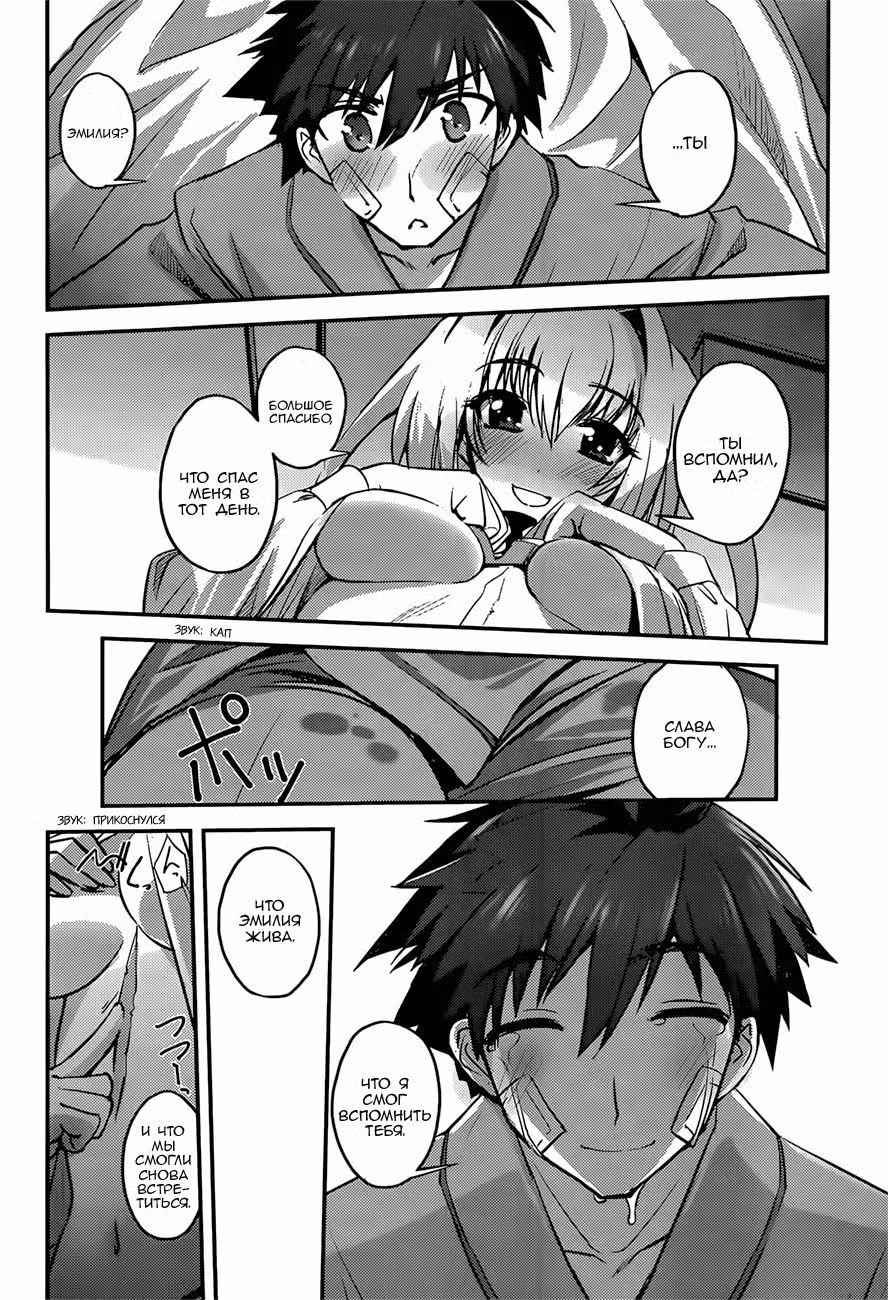 Хандрид Том 1. Глава 8 page 3