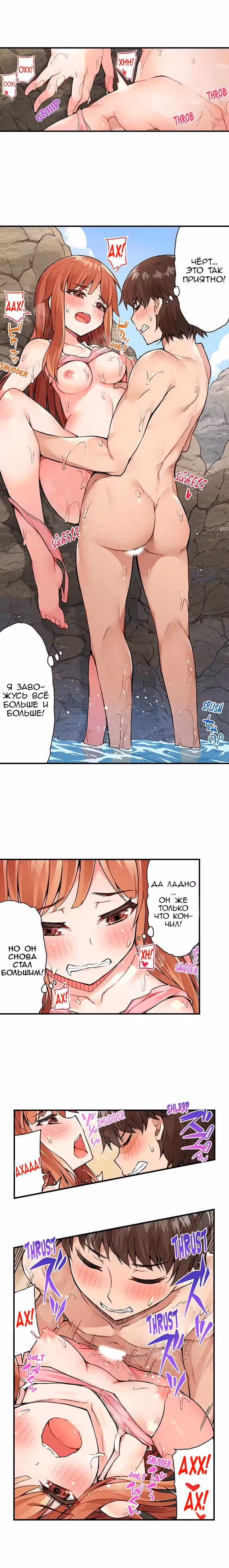 Банщик: Я и она в женской бане?! Том 8. Глава 2 page 2