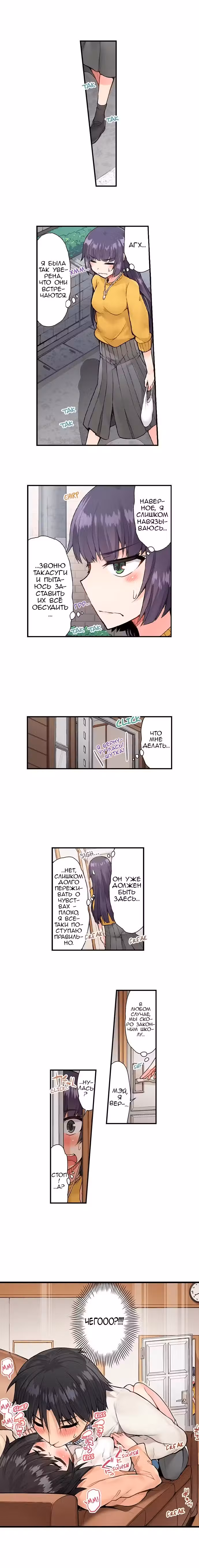 Банщик: Я и она в женской бане?! Том 17. Глава 49 page 2