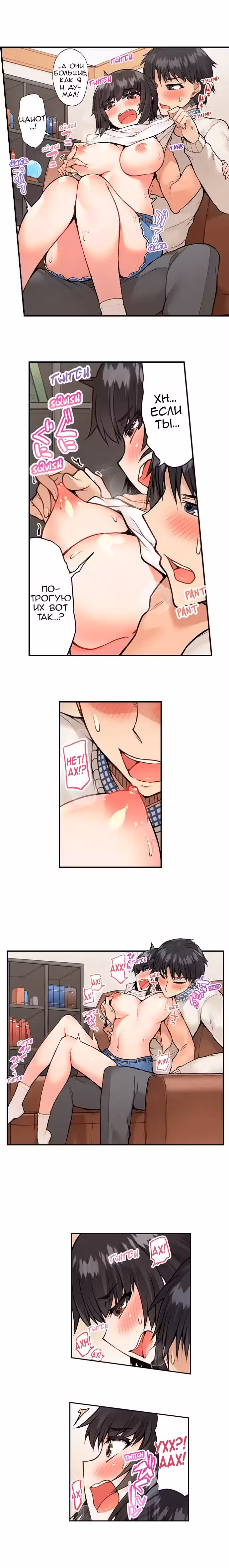 Банщик: Я и она в женской бане?! Том 17. Глава 49 page 6