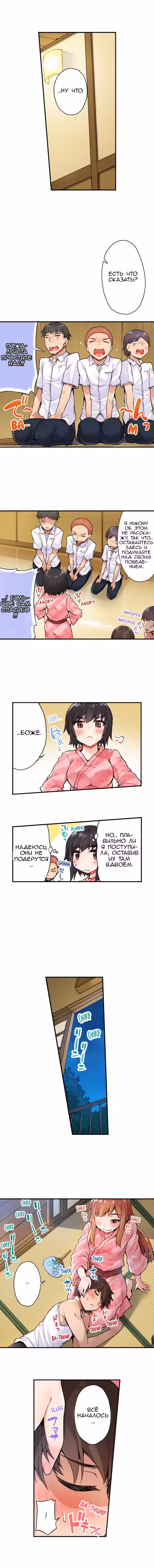 Банщик: Я и она в женской бане?! Том 6. Глава 17 page 2