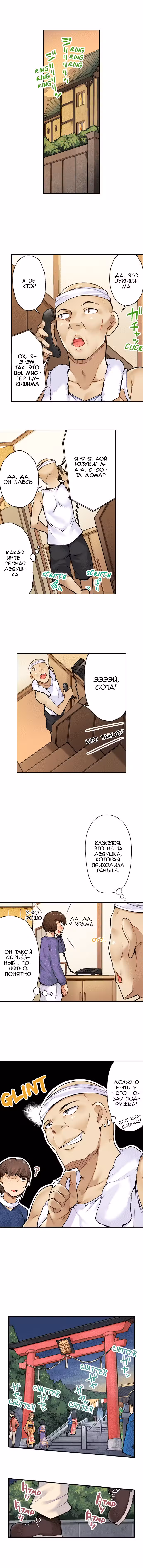 Банщик: Я и она в женской бане?! Том 11. Глава 33 page 2