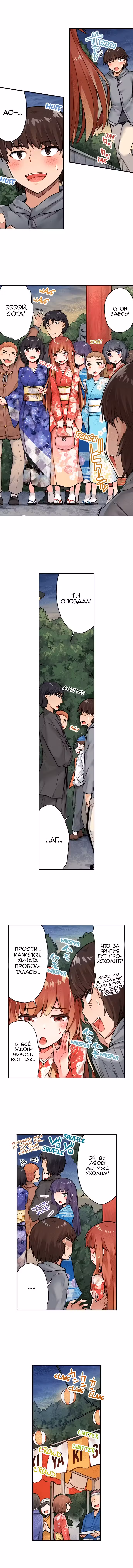 Банщик: Я и она в женской бане?! Том 11. Глава 33 page 3